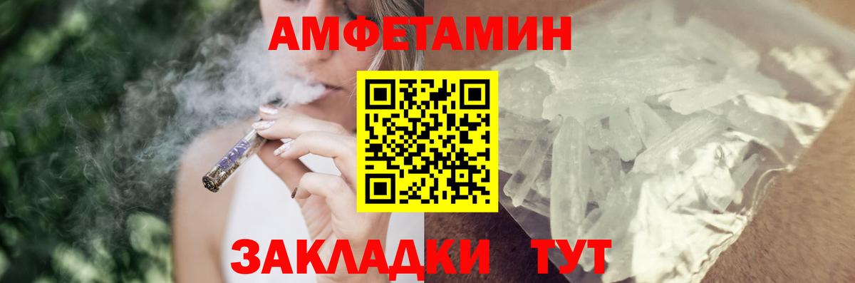 Иркутск  Амфетамин 97%  Вход с VPN 