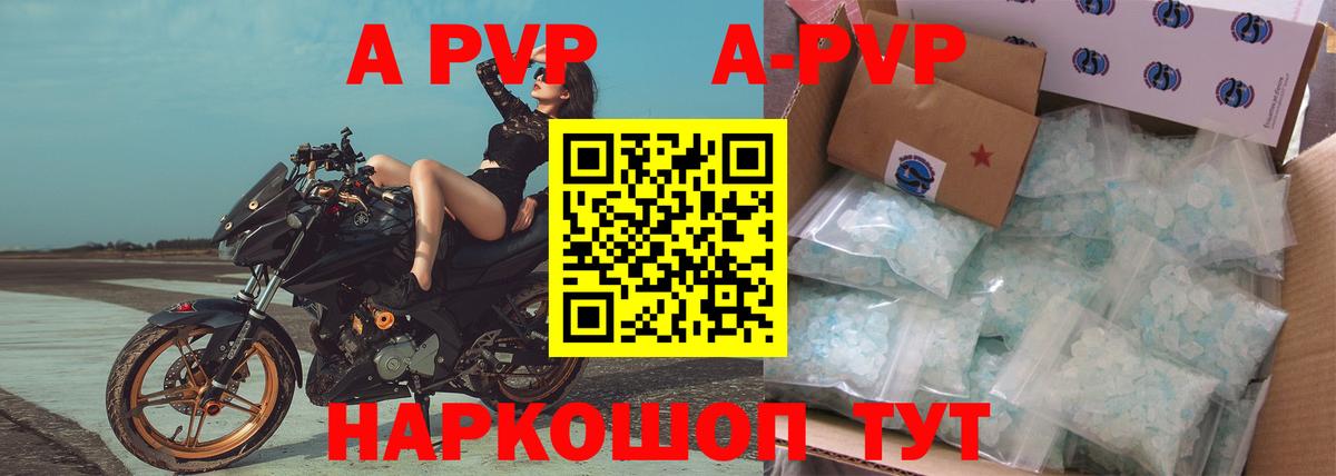 APVP крисы CK  Alfa_PVP СК КРИС  Alpha PVP СК  Вход с VPN  Иркутск 