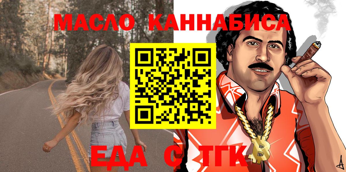 Иркутск  Печенье с ТГК марихуана  Вход с VPN 