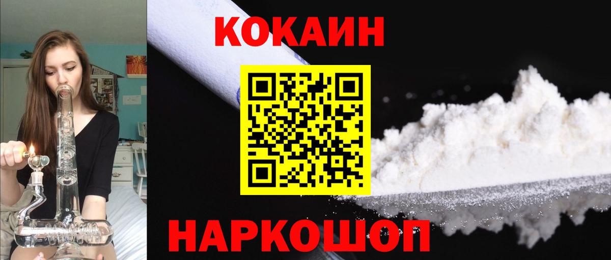 Иркутск  COCAIN Fish Scale  цена наркотик  КОКАИН 98%  Вход с VPN 