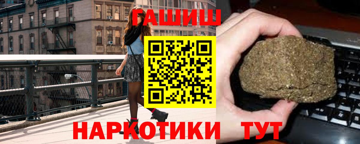 Гашиш Premium Иркутск