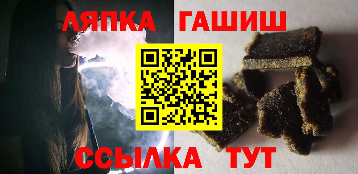 ГАШИШ хэш  ГАШИШ ice o lator  Вход с VPN  Иркутск 