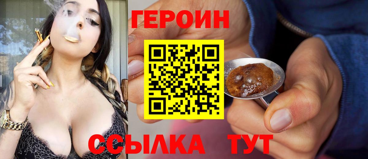 ГЕРОИН гречка Иркутск