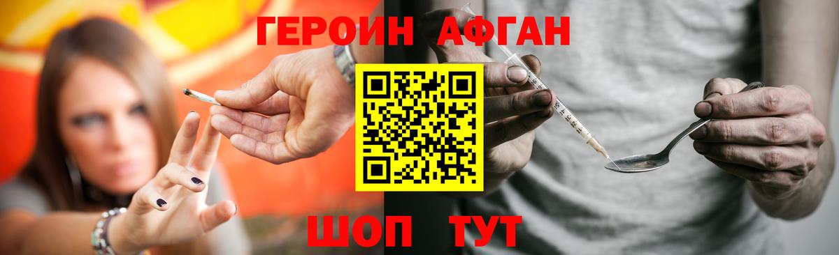 Иркутск  Героин VHQ  Вход с VPN 