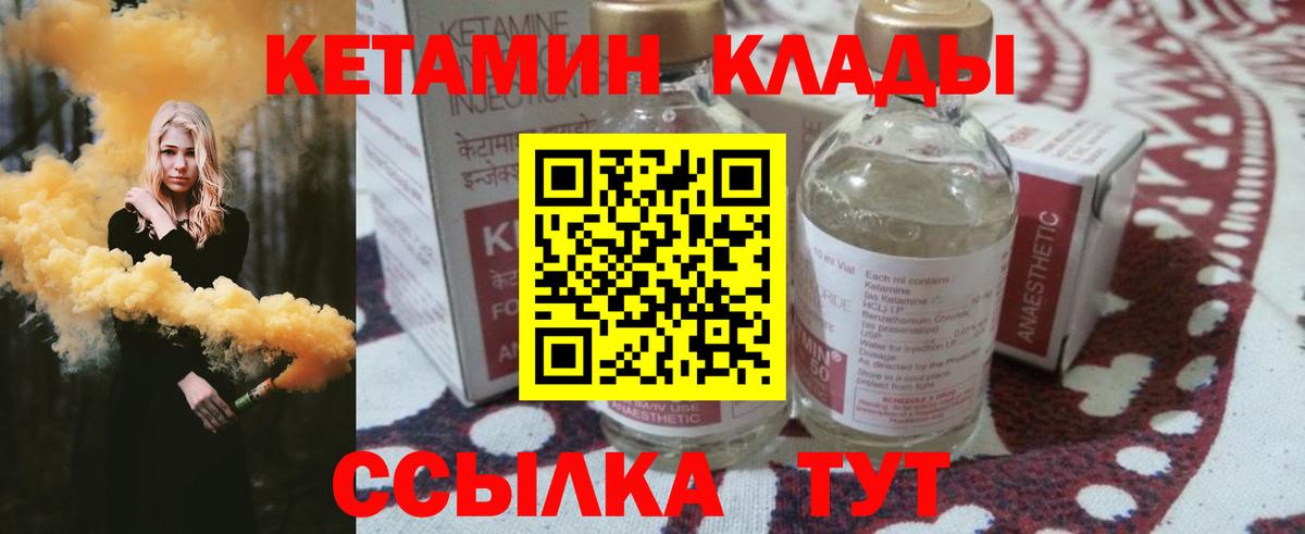 Кетамин ketamine  Кетамин VHQ  Иркутск  Вход с VPN 