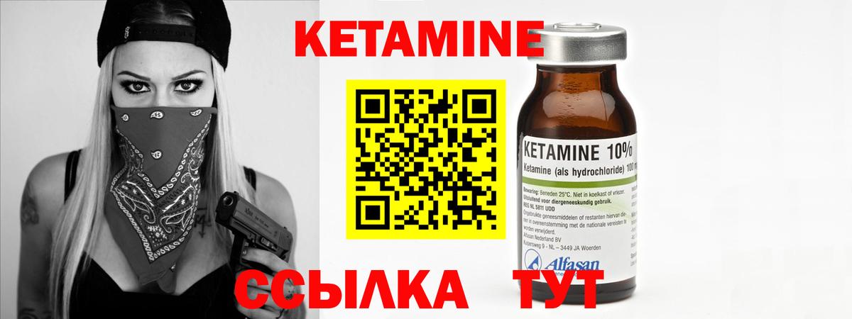 Кетамин ketamine Иркутск