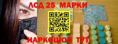 марки lsd Жуковский