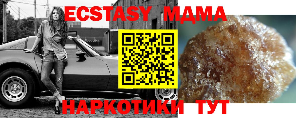 MDMA  МДМА молли  MDMA кристаллы  Вход с VPN  Иркутск 