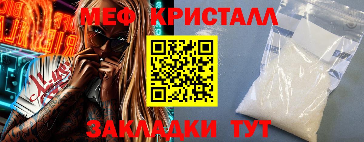 Меф мяу мяу мука Иркутск