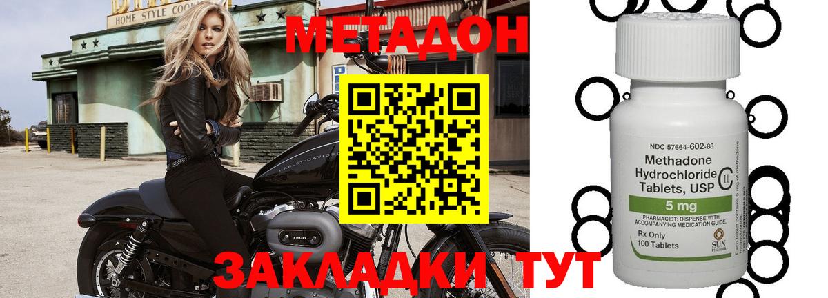 Метадон methadone  Метадон мёд  Иркутск  Вход с VPN 