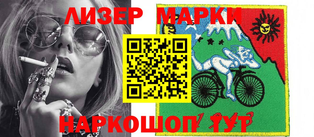 Марки N-bome 1,8мг Иркутск