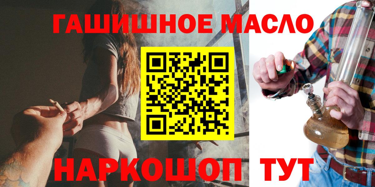 Дистиллят ТГК гашишное масло  ТГК концентрат  Иркутск  Вход с VPN 